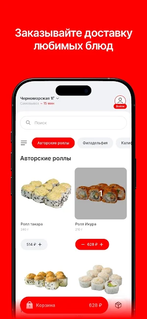 Roll.ru Screenshot 0
