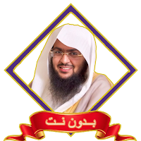 يوسف الصقير mp3 قران بدون نت