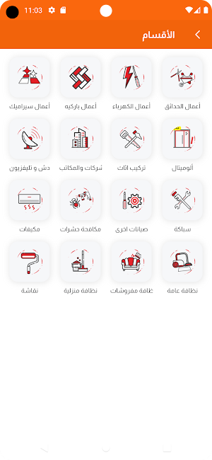 اسهلك Screenshot 2