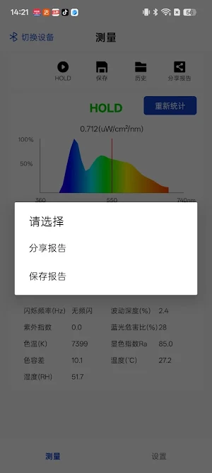 Illuminance Meter Screenshot 3