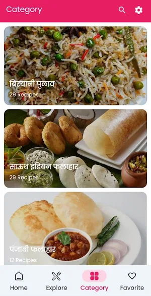 Tasty Recipes in Hindi Screenshot 2