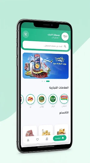 مسواك النجف Screenshot 2