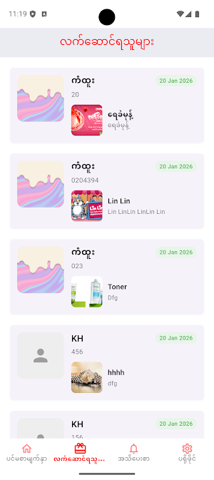 ကံထူး Screenshot 3
