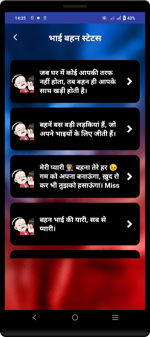 भाई बहन शायरी - Sister shayari Screenshot 2