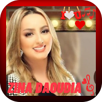 اغاني زينة الداودية