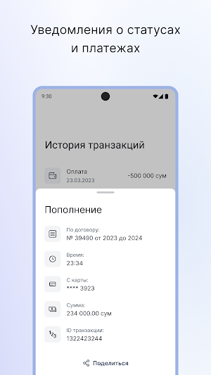 Paystep Screenshot 1