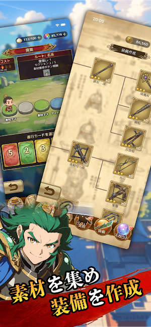 三国志クロニクル Screenshot 3