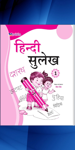 Sparkle hindi Sulekh - 1 Screenshot 0