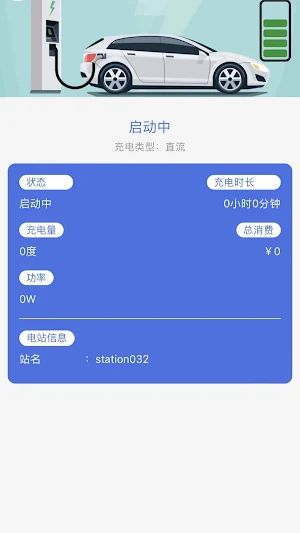 Tellus Power Screenshot 0