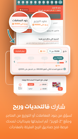 للجملة Z Screenshot 2