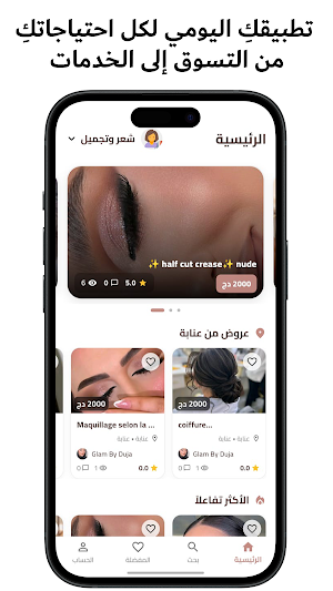 LadyShop Screenshot 0
