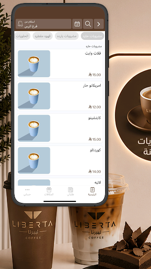 ليبيرتا | Liberta Screenshot 0