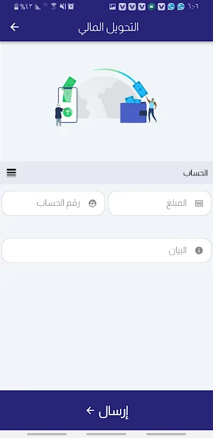 السريع سددلي Screenshot 3
