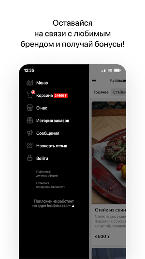 Ресторан Усадьба Screenshot 3