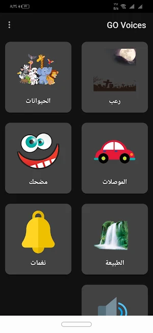 Go voices Screenshot 0