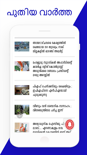 Malayalam Live TV Breaking: Kerala Election Result Screenshot 1