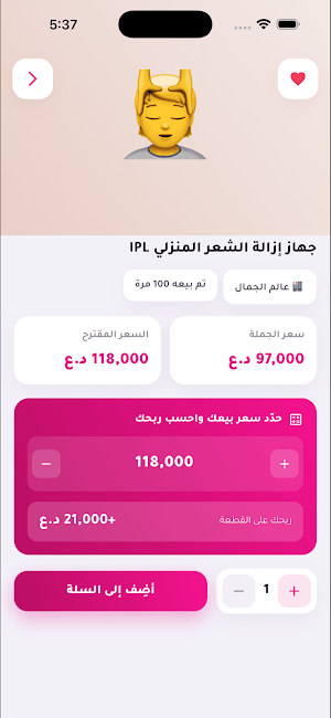 يلا نبيع للتسويق الإلكتروني Screenshot 2