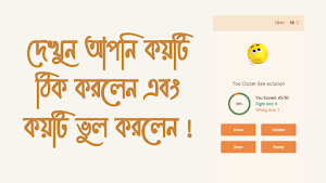 Gk Samachar (জেনারেল নলেজ) Screenshot 3