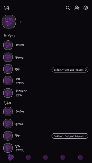 카카오톡 테마 - 구미구미젤리_블랙베리  (카톡테마) Screenshot 1