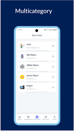 Quiz Hub-India’s Ultimate Quiz Screenshot 1
