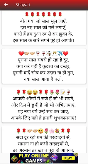 NewYear Shayari 2023 Screenshot 1