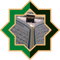 القران الكريم المصحف كامل