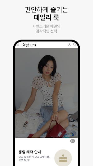 BRIGHTEN Screenshot 2