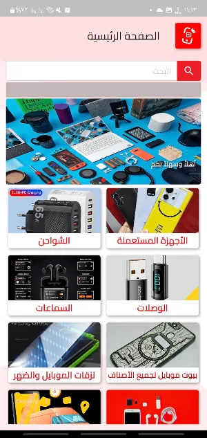 إياد Screenshot 0