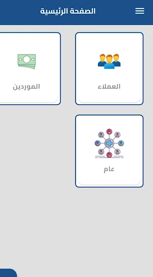 كشف الحسابات Screenshot 3