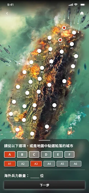 2045 Screenshot 2