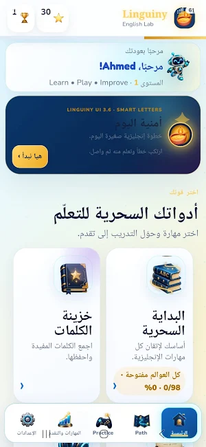 Linguiny : Learn English Screenshot 1