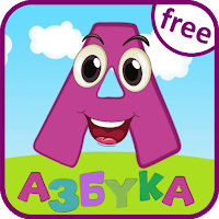 Алфавит для детей