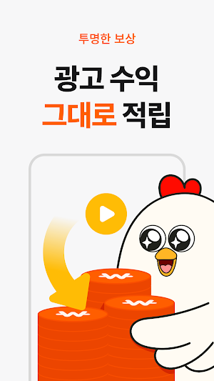 쿠다닥 – 쿠팡 기프트카드 교환 앱테크 Screenshot 2