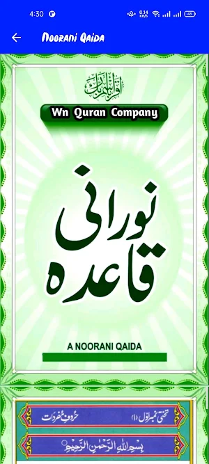 Quran Karim Screenshot 3