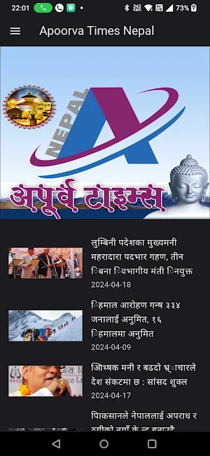 Apoorva Times Nepal Screenshot 0