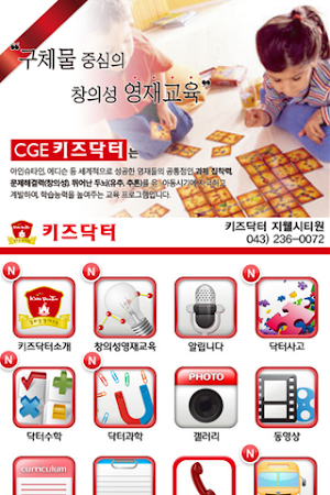 키즈닥터 지웰시티원 Screenshot 3