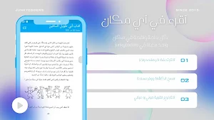 كتاب أبي طويل الساقين pdf Screenshot 2