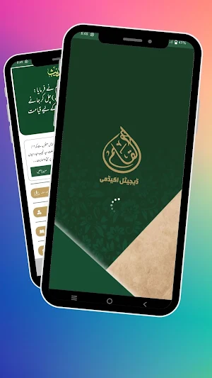 Al-Qalam Digital Academy Screenshot 0