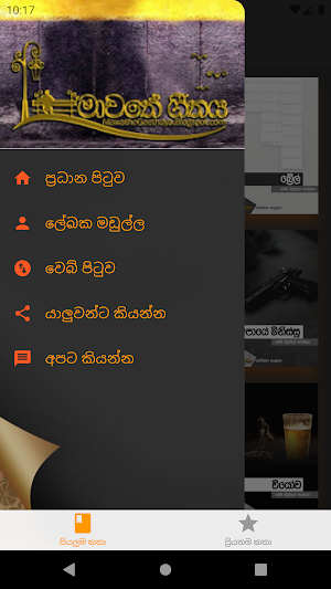 KetiKatha Screenshot 1