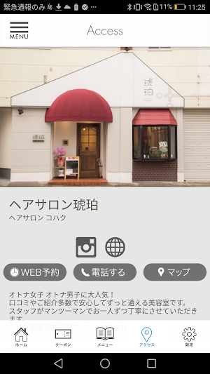 ヘアサロン 琥珀　公式アプリ Screenshot 3