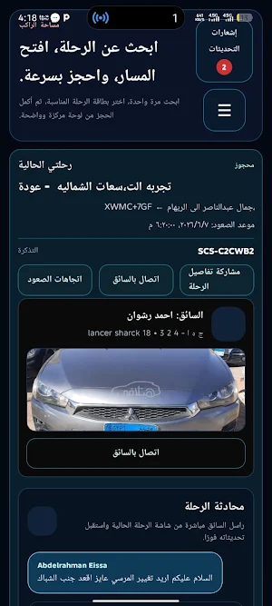 SOFT CAR Screenshot 2