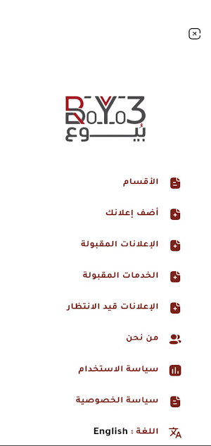 Boyo3 - بيوع Screenshot 1