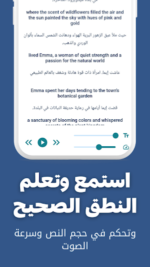 ستوريلينجو قصص انجليزية مترجمة Screenshot 3