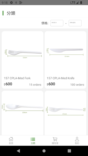 Green Production Screenshot 3