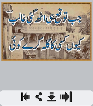 Haar Jeet Shayari Screenshot 0