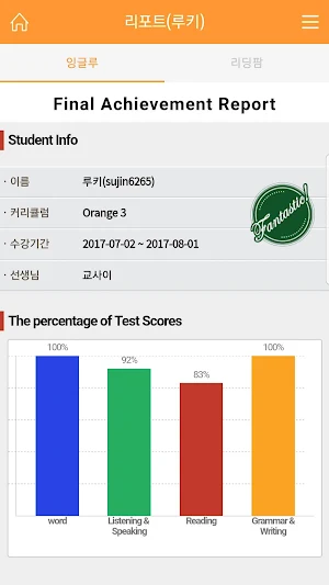 YBM잉글루 Screenshot 3