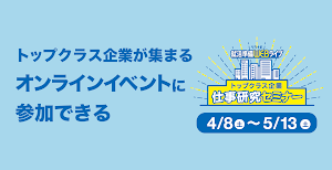 リクナビ2025 インターン・就活／就職準備アプリ Screenshot 2