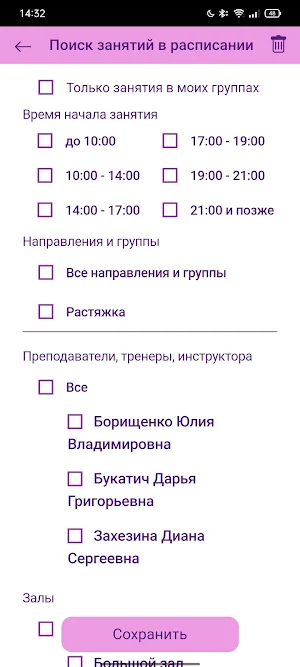 Школа Babochka Screenshot 3