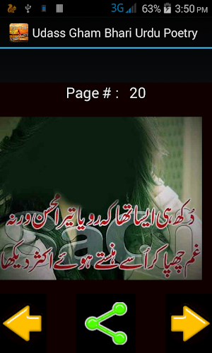 Udass Gham Bhari Urdu Poetry Screenshot 3