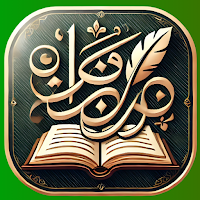 Urdu Quotes - اردو اقتباسات